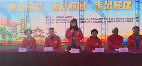 广西桂林举办“全国老年人健步走大联动”活动