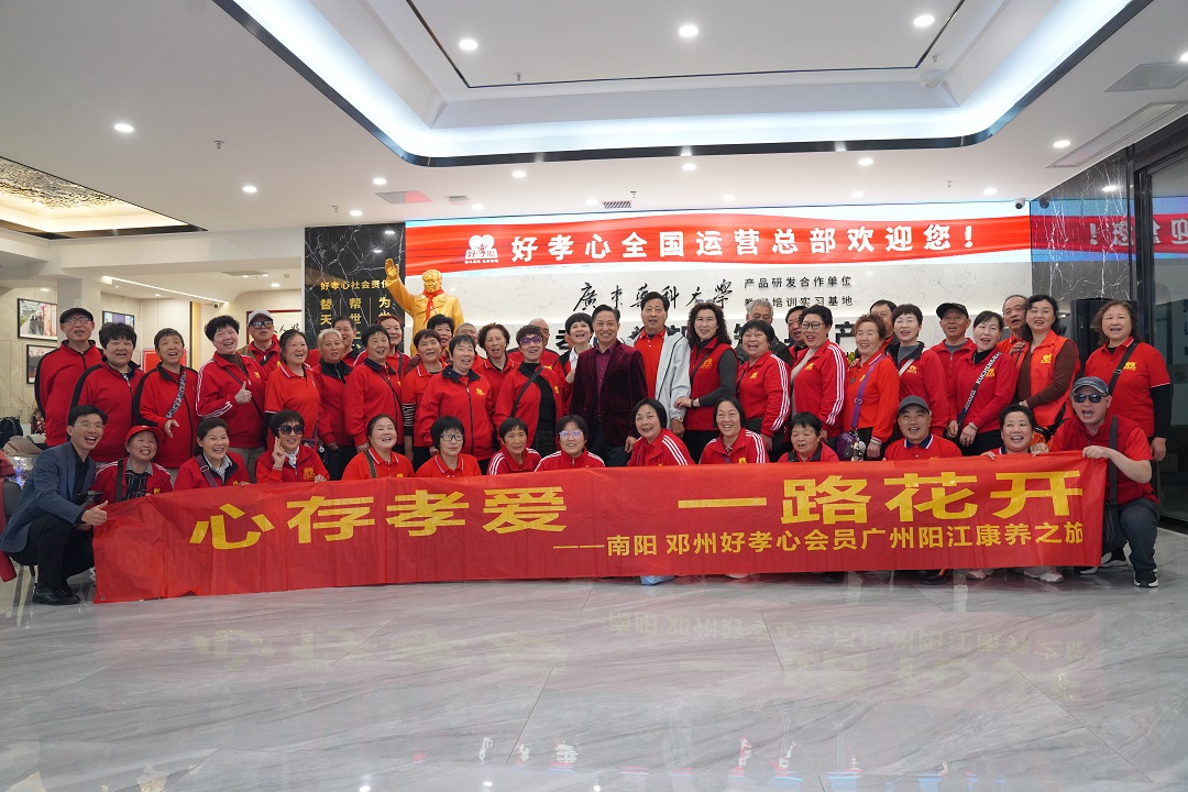 欢迎河南邓州、南阳会员回总部参观！