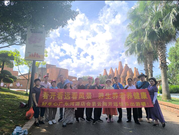 好孝心伴长者：云南开远的一场康养之约